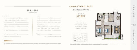 源文件下載【戶型折頁】編號：84830018389645655