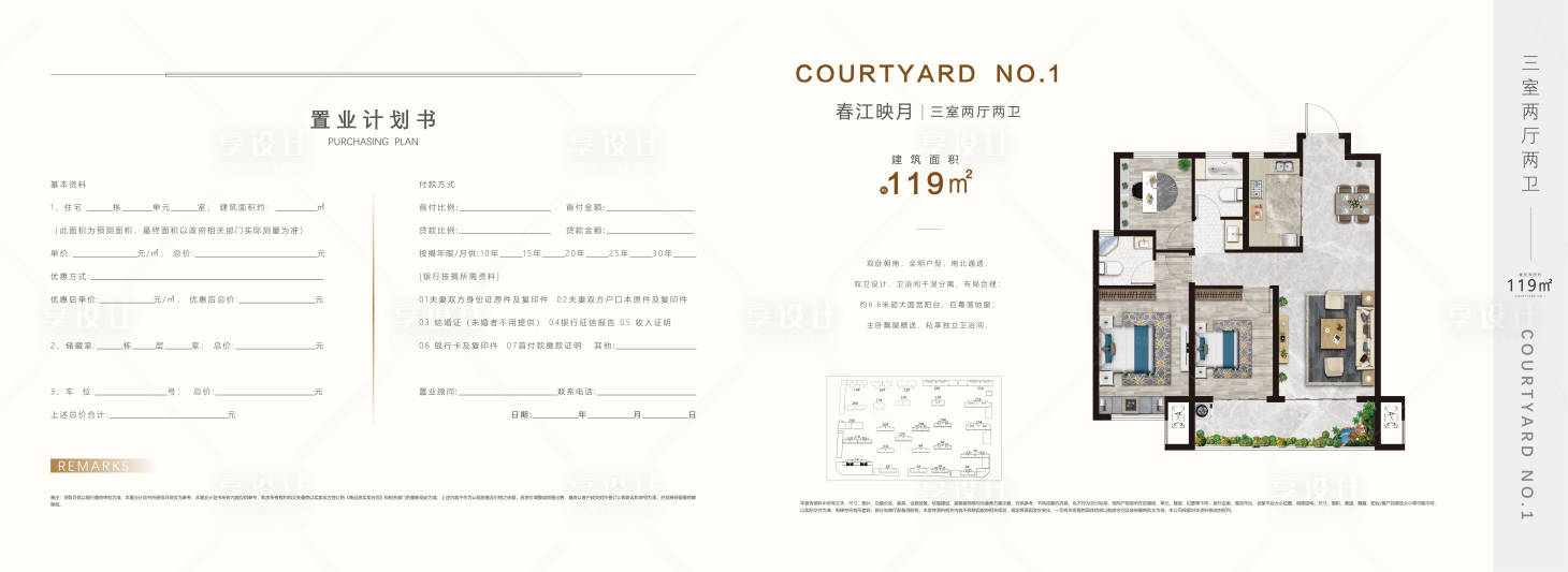 源文件下载【户型折页】编号：20230730092657826