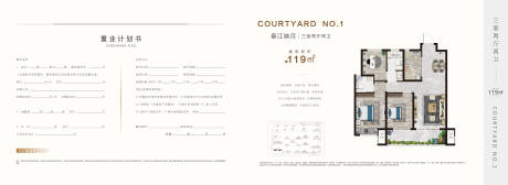 编号：20230730092657826【享设计】源文件下载-户型折页