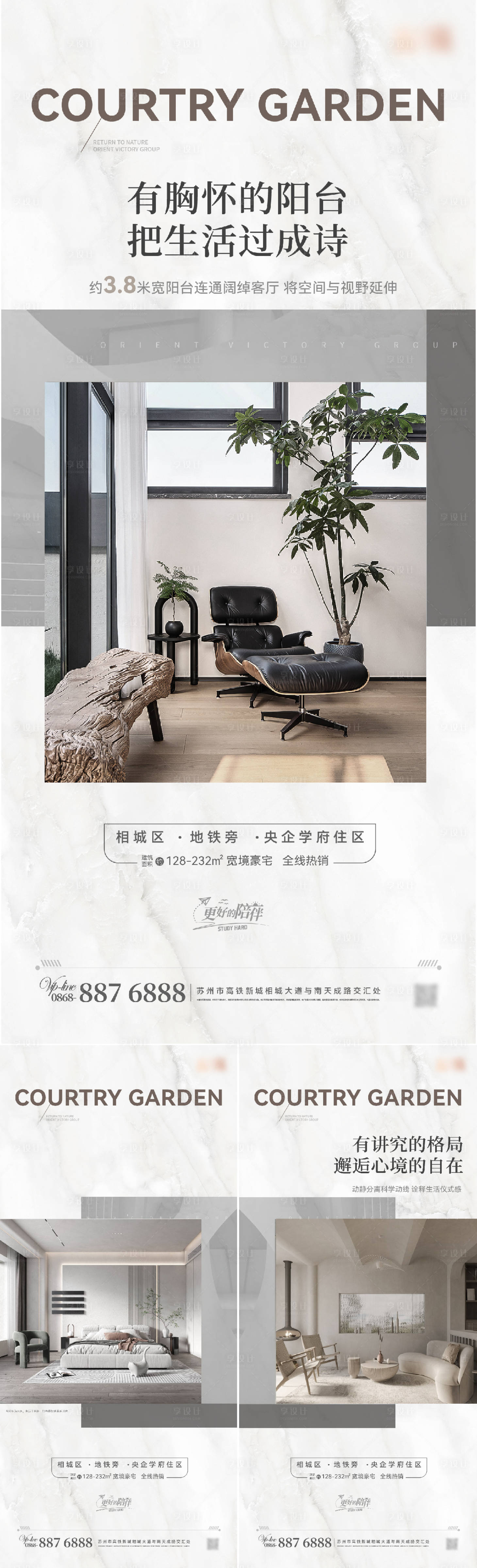 源文件下载【户型价值点海报】编号：18380017926595833