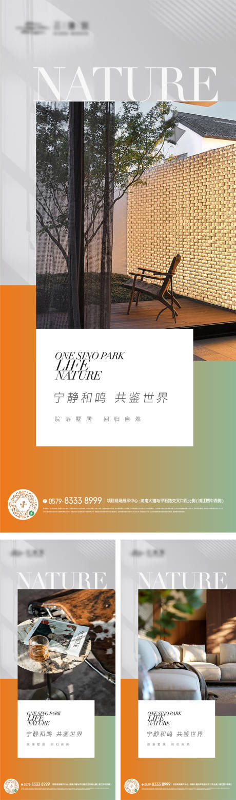 源文件下載【品質戶型生活方式海報】編號：79110018168857890