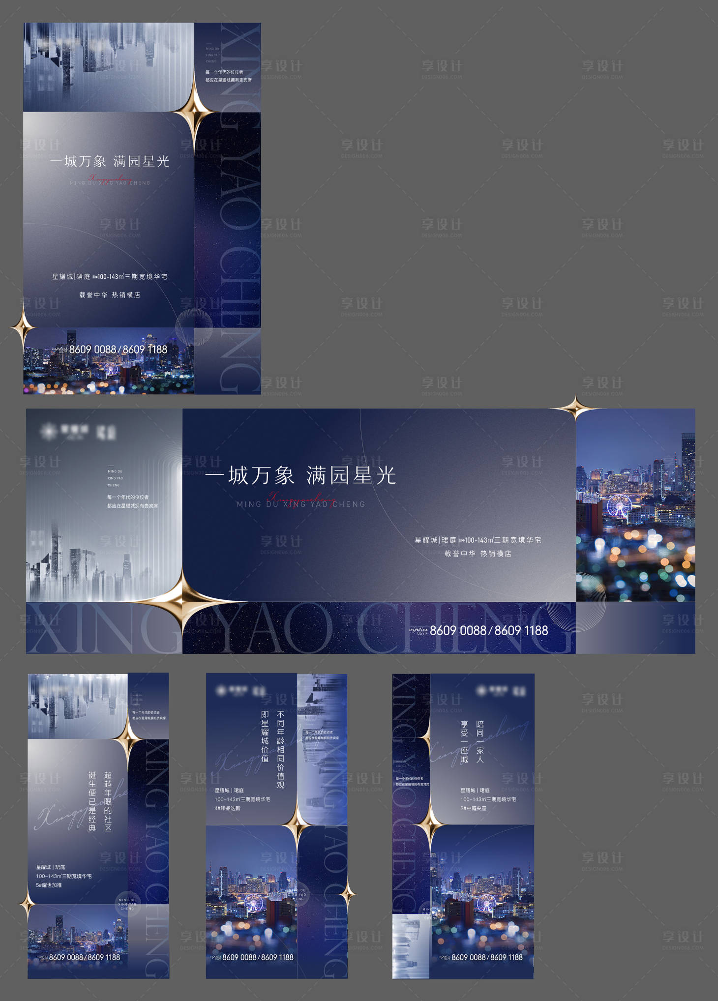 源文件下载【享设计】搜索编号：97920017853637782【地产提报】