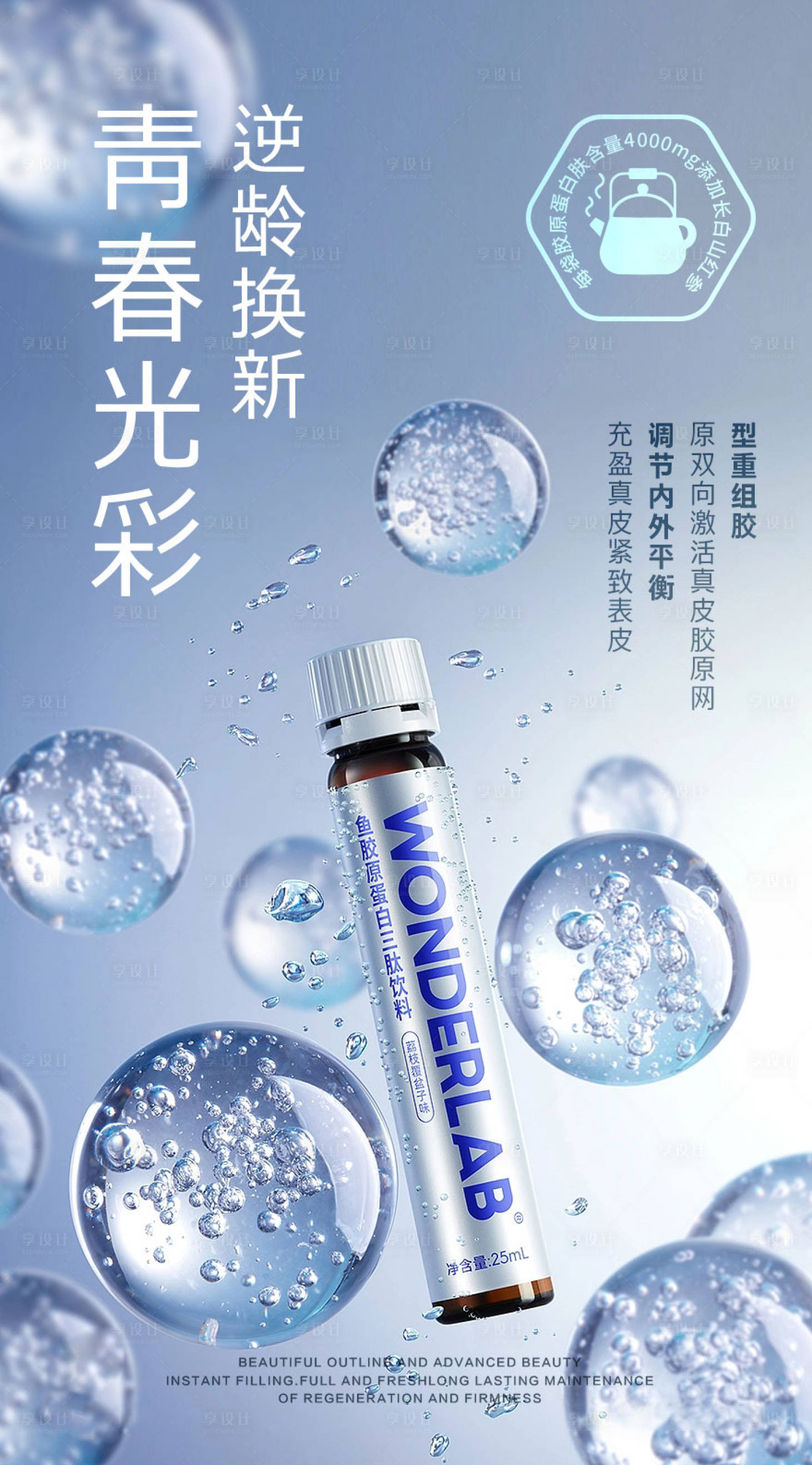 源文件下载【享设计】搜索编号：66240017778325999【化妆品海报】