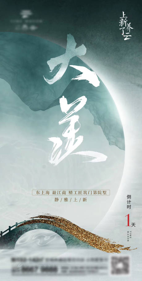源文件下载【地产新中式刷屏】编号：81240017976842336