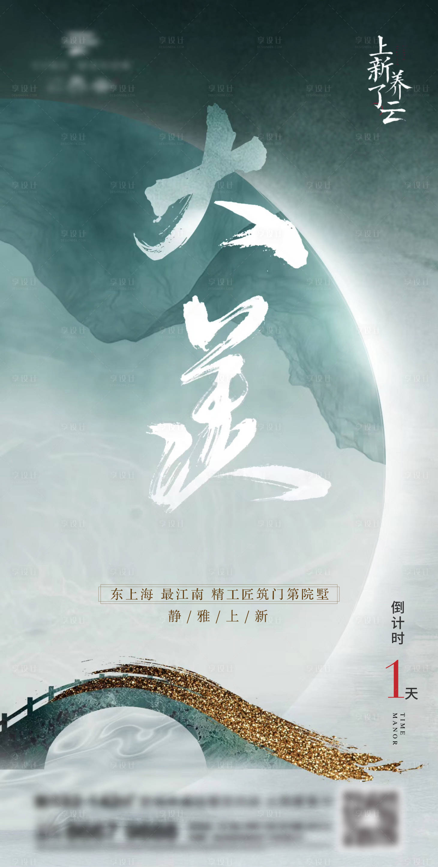 源文件下載【享設計】搜索編號：81240017976842336【地產新中式刷屏】