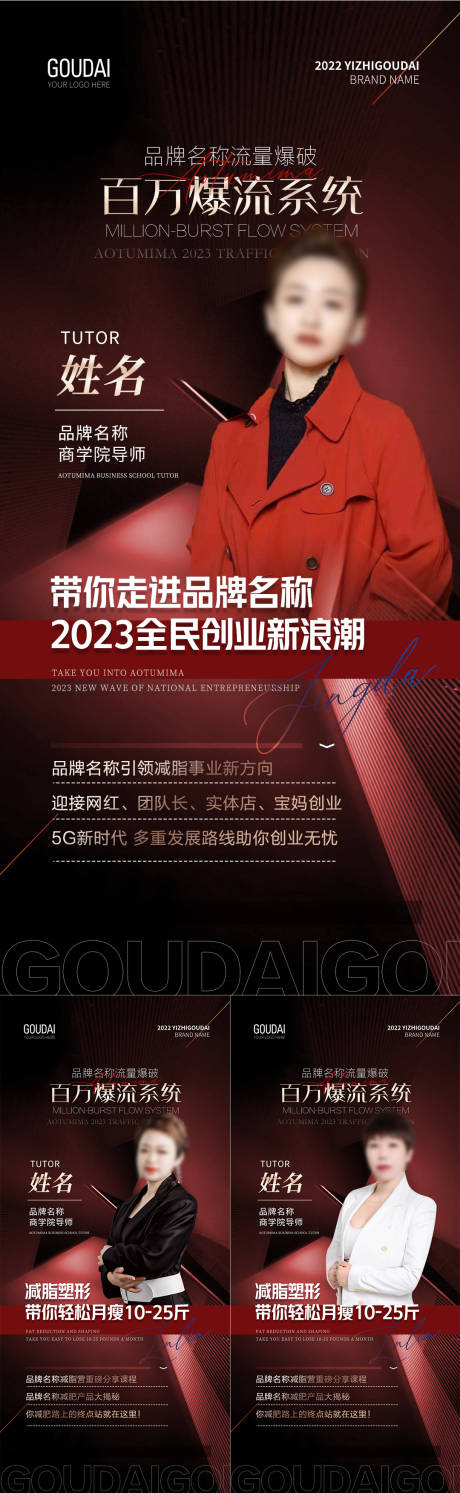 源文件下载【微商医美讲师课程主播直播会议人物】编号：28450017944588445