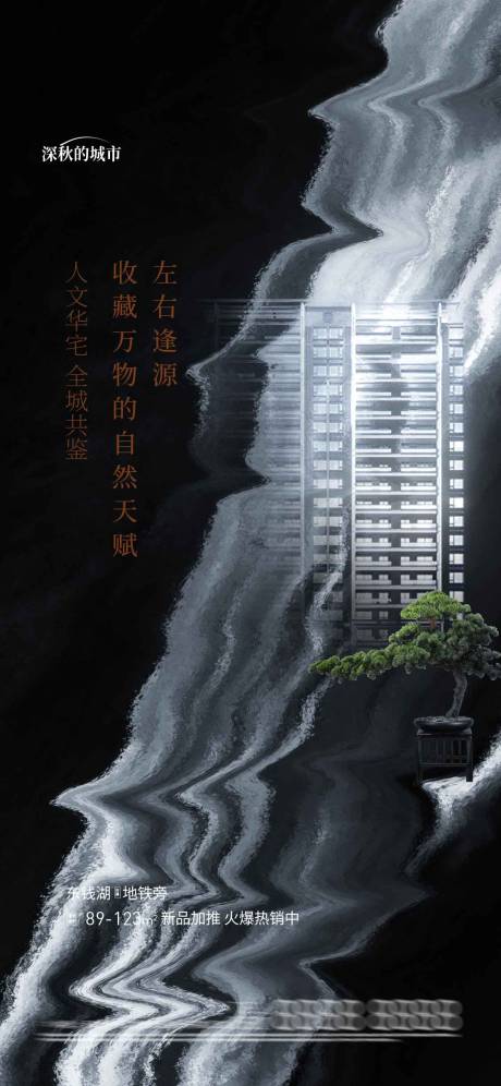 源文件下载【前宣起势海报】编号：75890018143996846