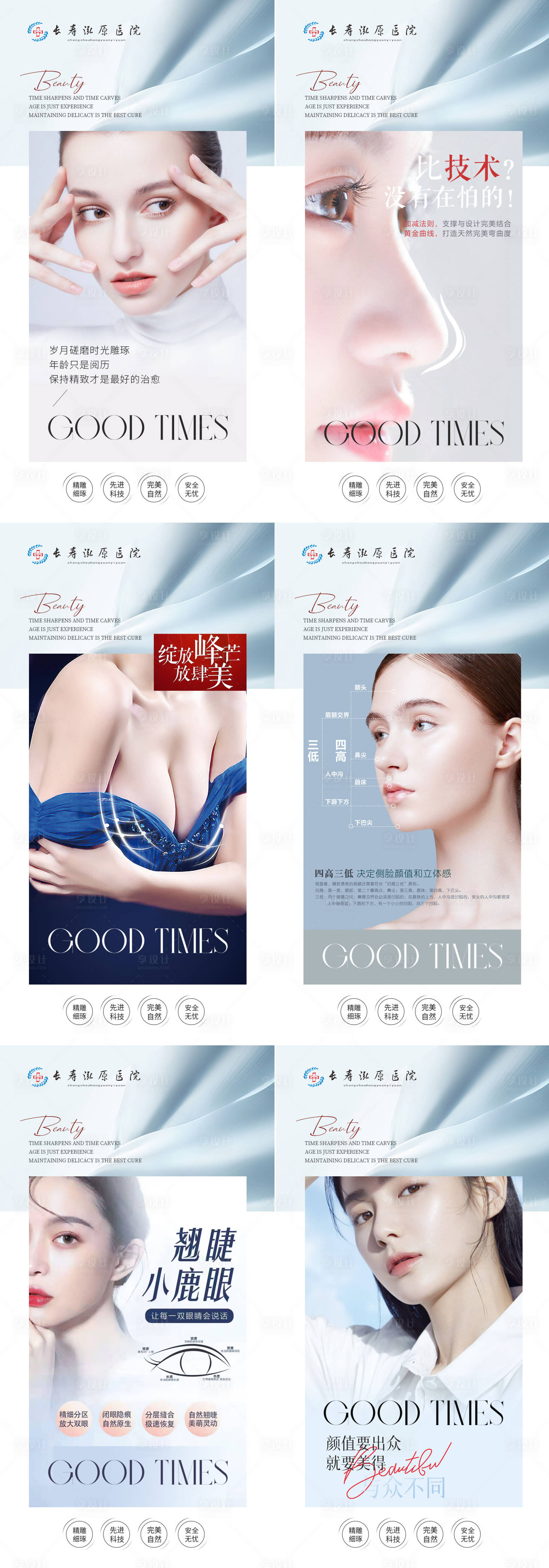 源文件下载【享设计】搜索编号：32190018178542881【美业早安图】