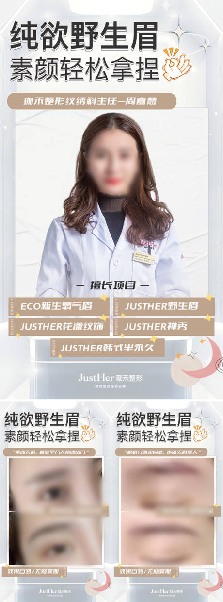 源文件下载【医美案例对比系列海报】编号：79910018371339417