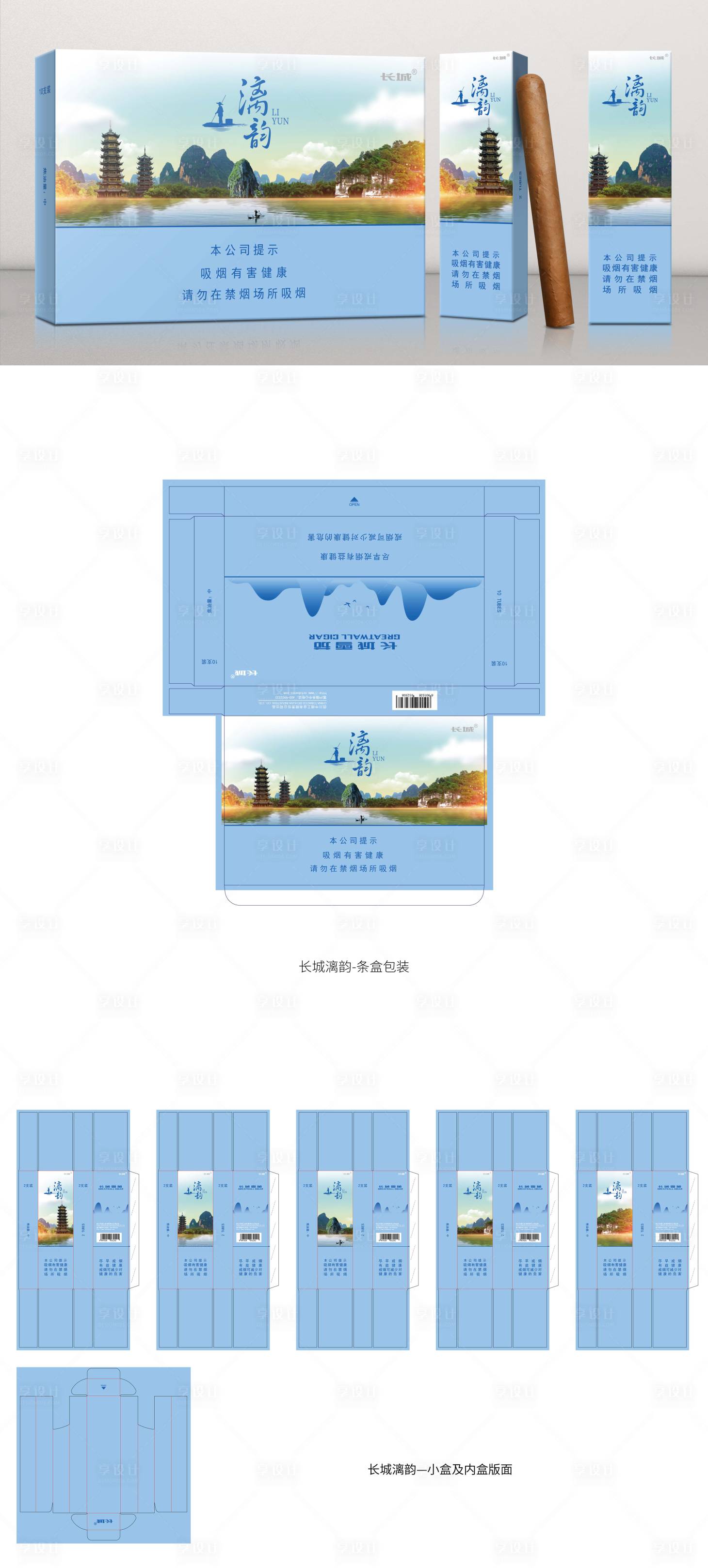 源文件下載【享設計】搜索編號：28260018090813154【創意產品包裝設計】