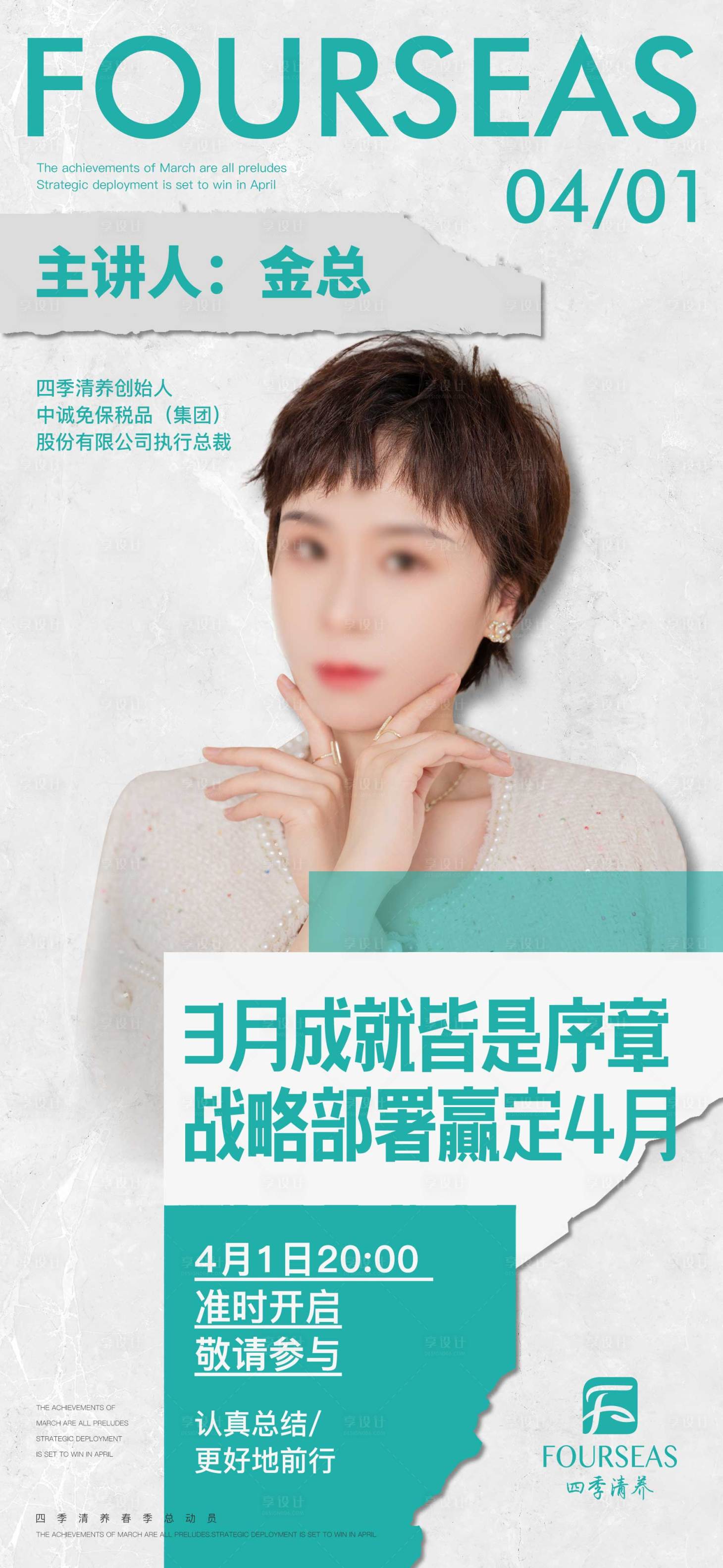 源文件下載【享設計】搜索編號：97100018144529196【培訓講師海報】