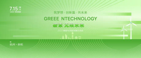 源文件下载【环保能源活动背景板】编号：94930017958934115