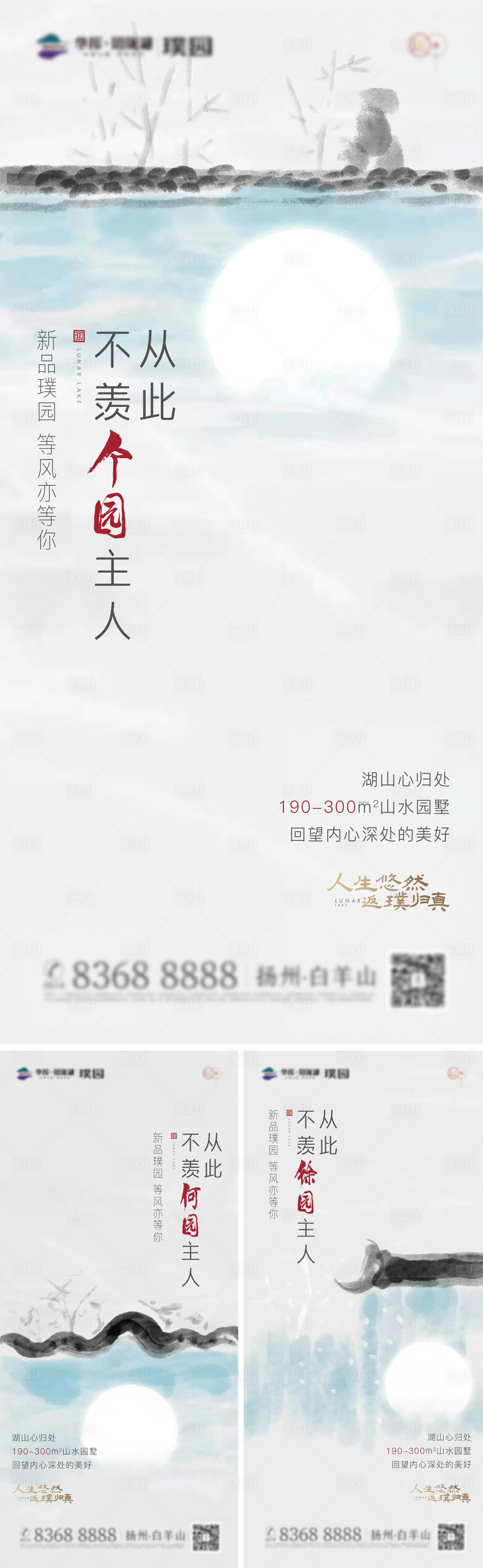 源文件下载【享设计】搜索编号：24180018193842353【地产别墅园林价值单图】