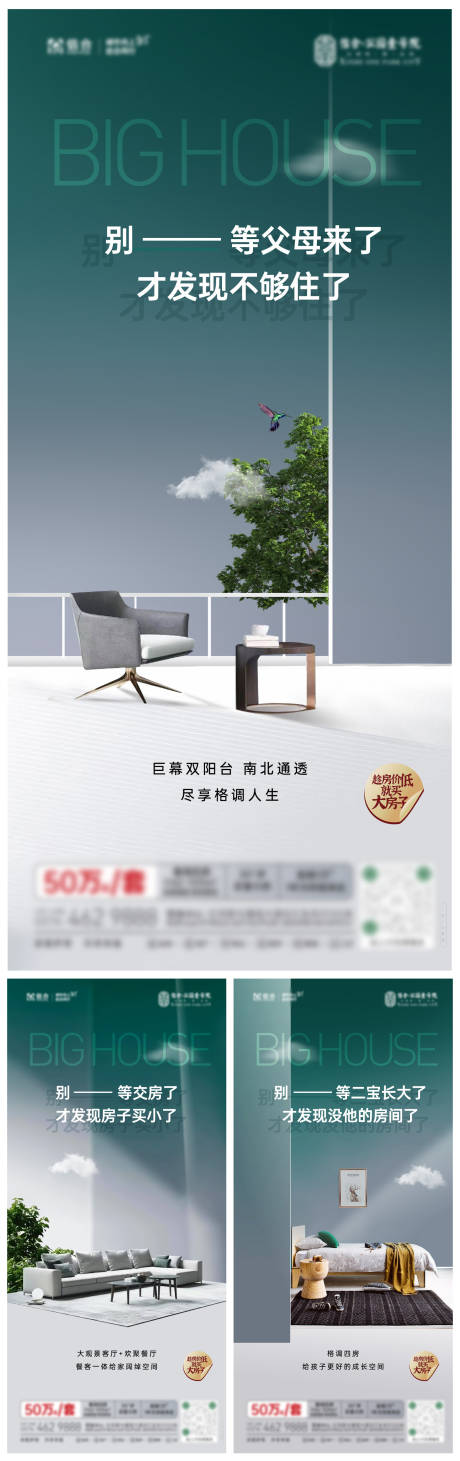 源文件下载【地产系列海报】编号：12880017840593866