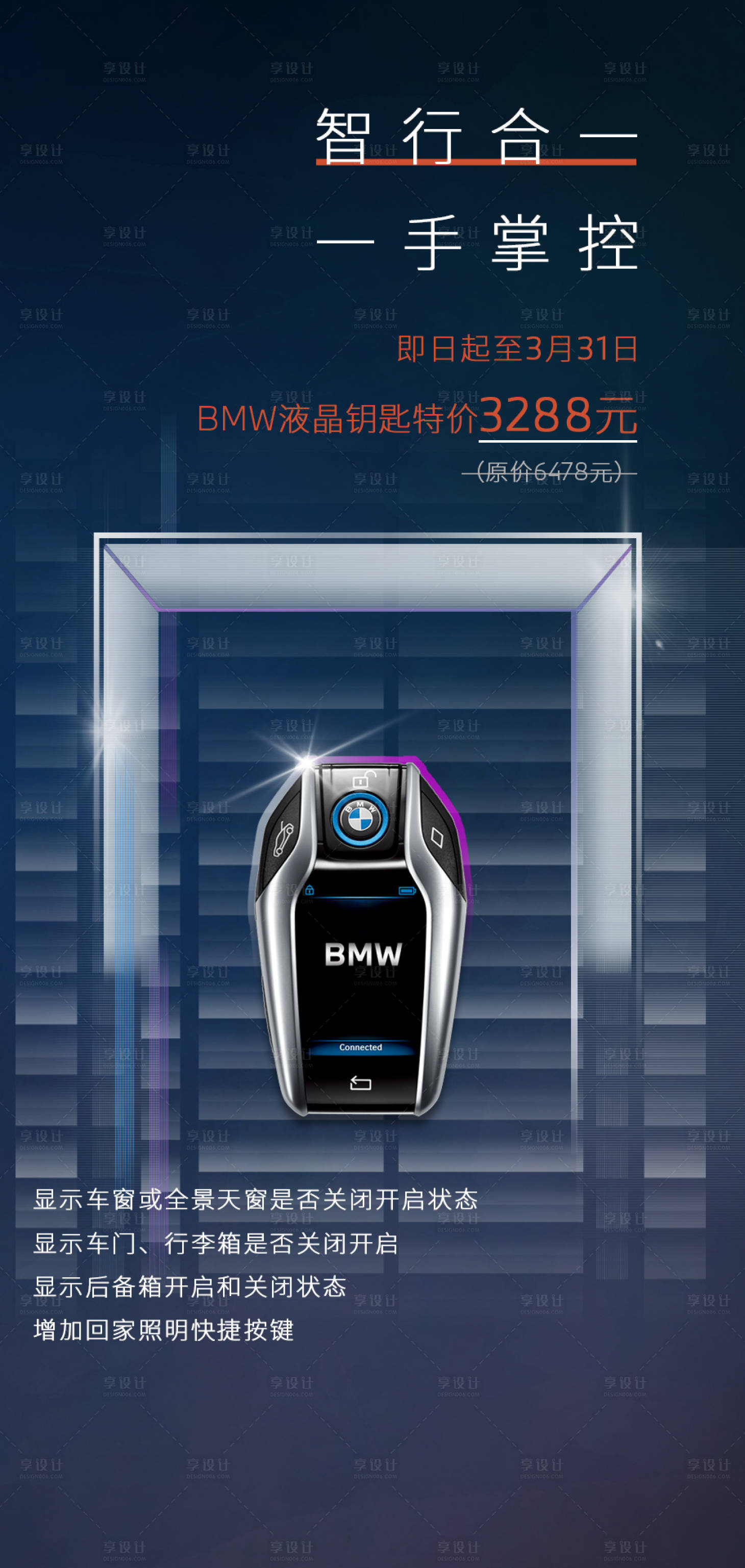 源文件下载【享设计】搜索编号：72040018421555134【汽车  】