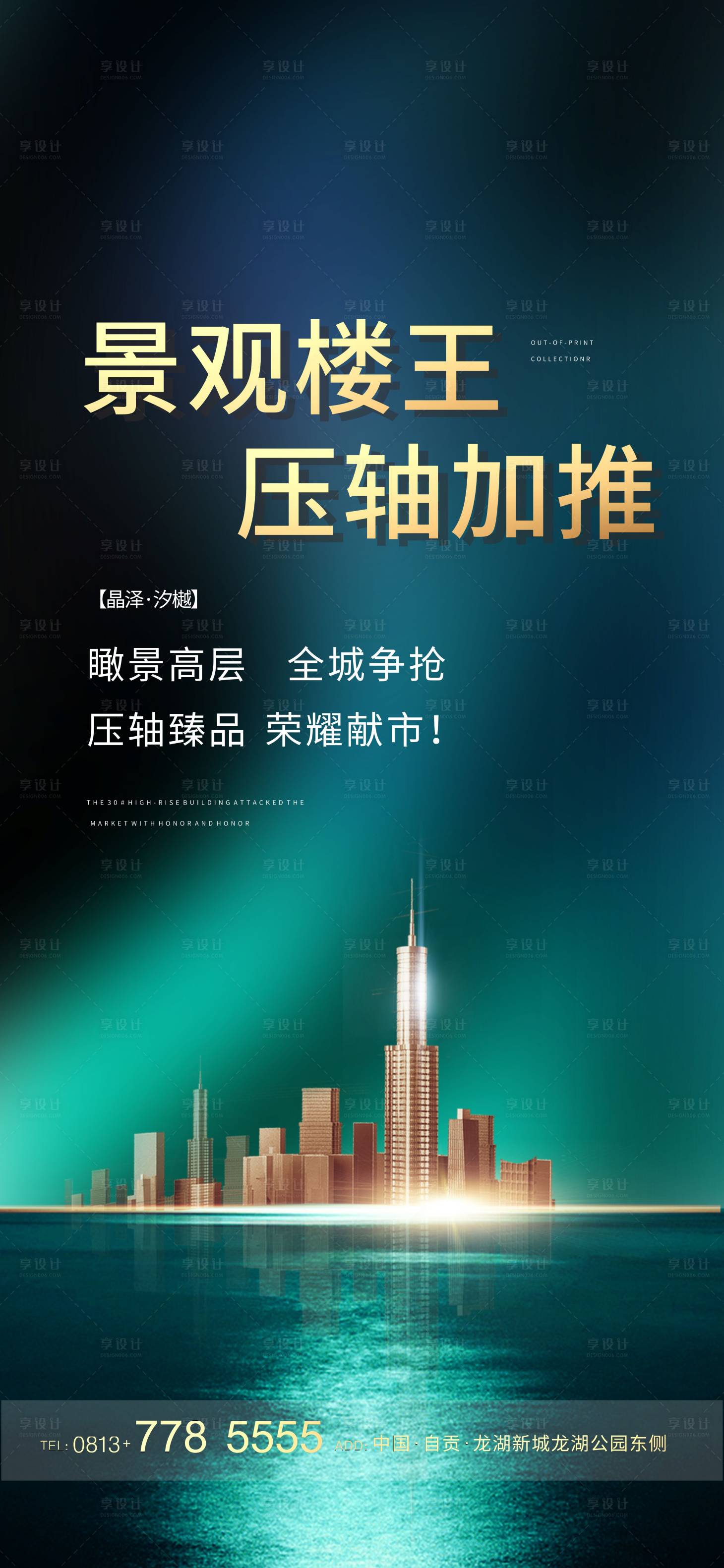 源文件下載【享設計】搜索編號：97300017775234697【地產加推價值點好吧】