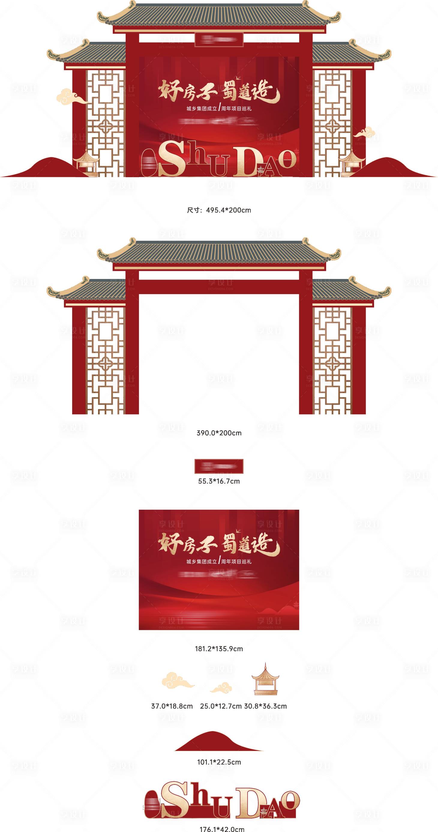 源文件下載【享設計】搜索編號：21600018264503704【dp點 】