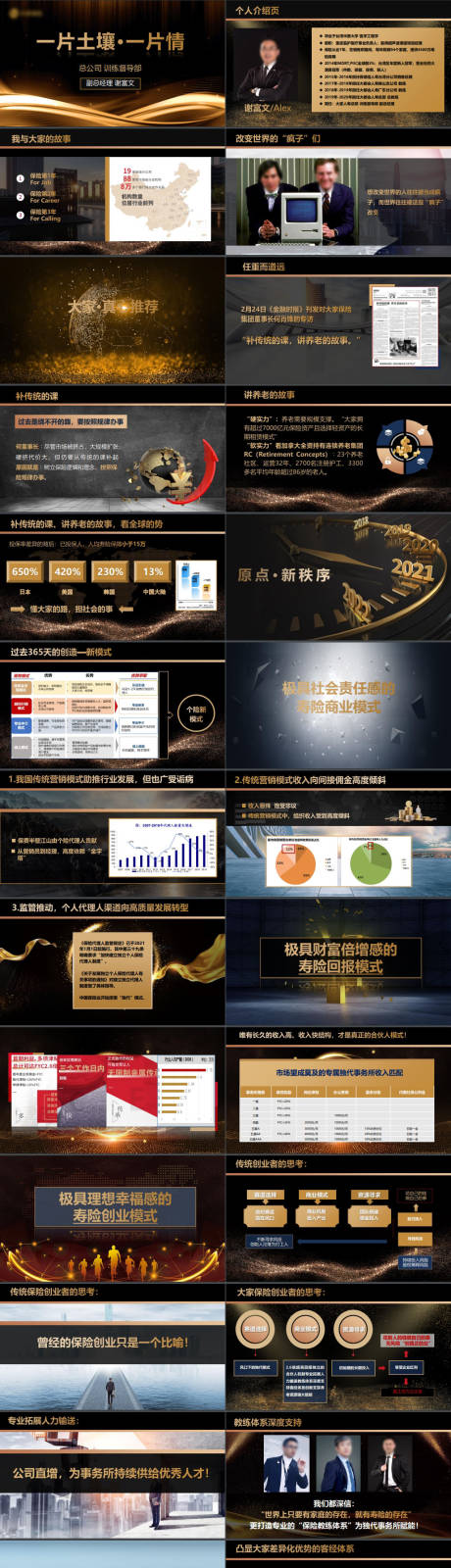 源文件下载【科技会议活动PPT】编号：94600018082668302