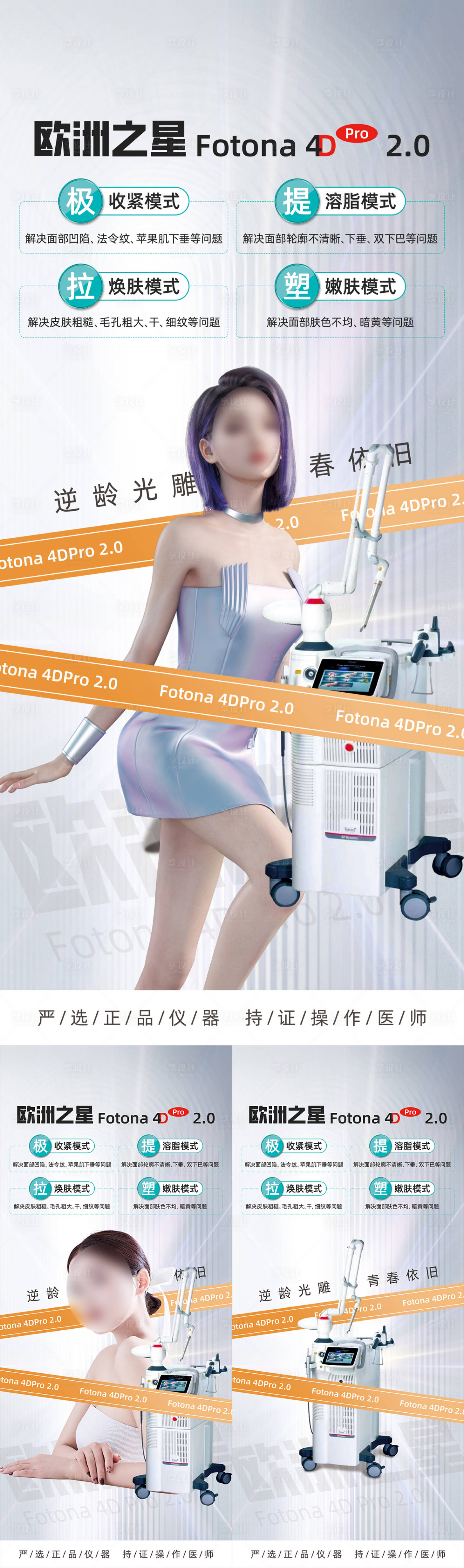 源文件下载【医美欧洲之星易拉宝】编号：46560018062411503