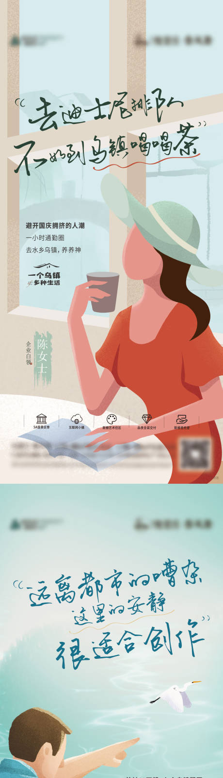 源文件下载【文旅价值点系列海报 】编号：63740018337336528
