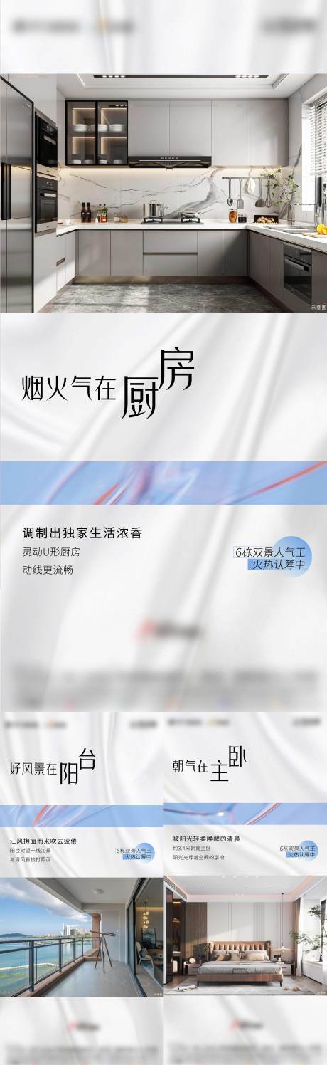 源文件下载【户型价值点海报】编号：56360018415582176