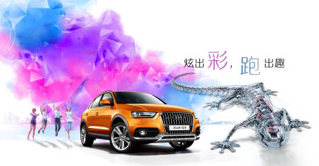 源文件下载【享设计】搜索编号：45470018215356294【智能汽车活动背景板】