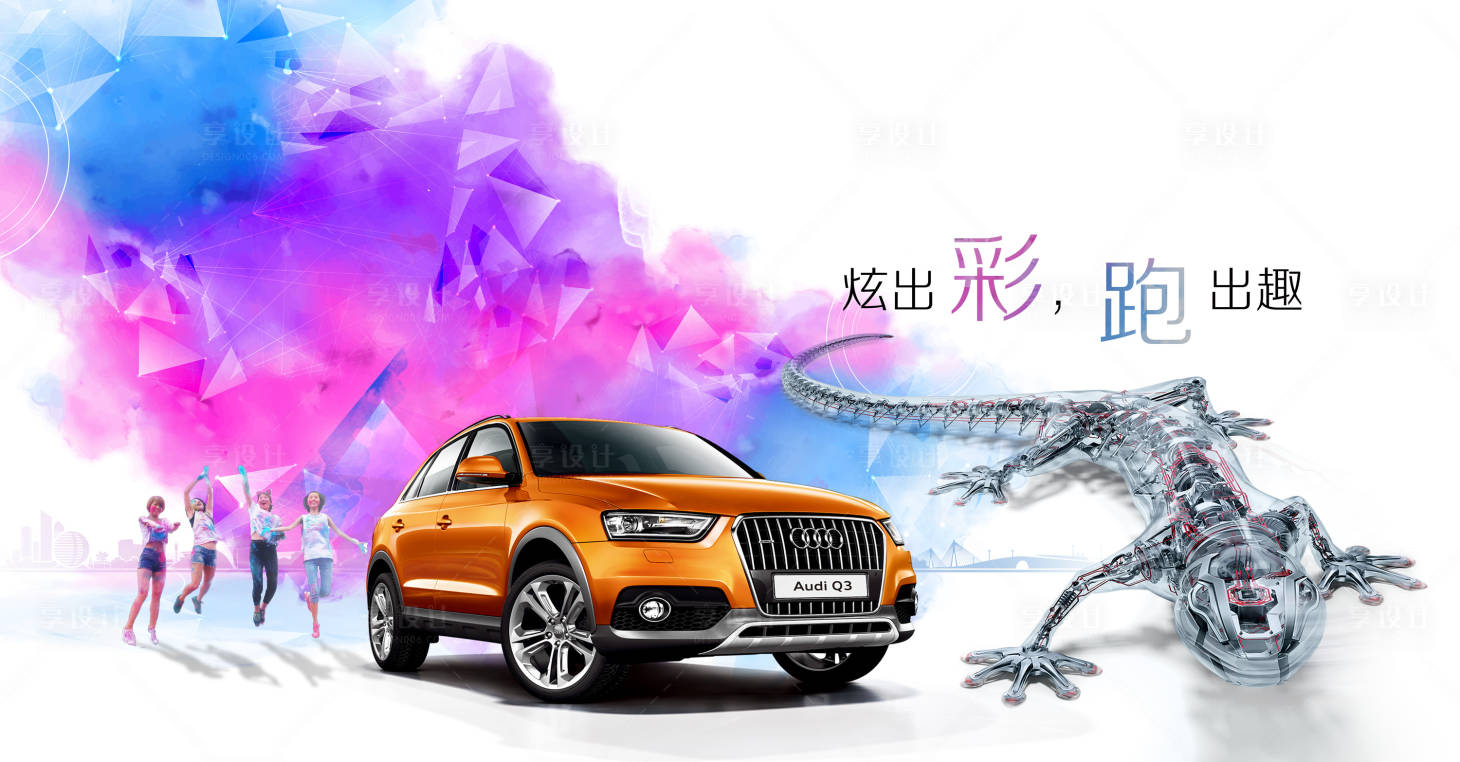 源文件下載【享設計】搜索編號：45470018215356294【智能汽車活動背景板】