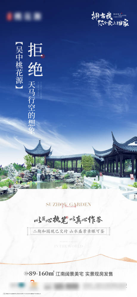 源文件下载【中式海报】编号：90050018400872423