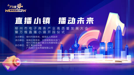 源文件下載【會(huì)議背景板】編號(hào)：28410017920054320