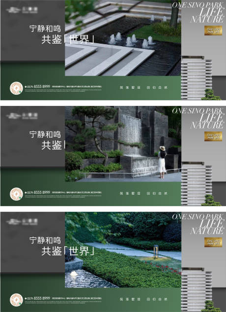 源文件下载【横版园林价值点海报】编号：77960017987587044