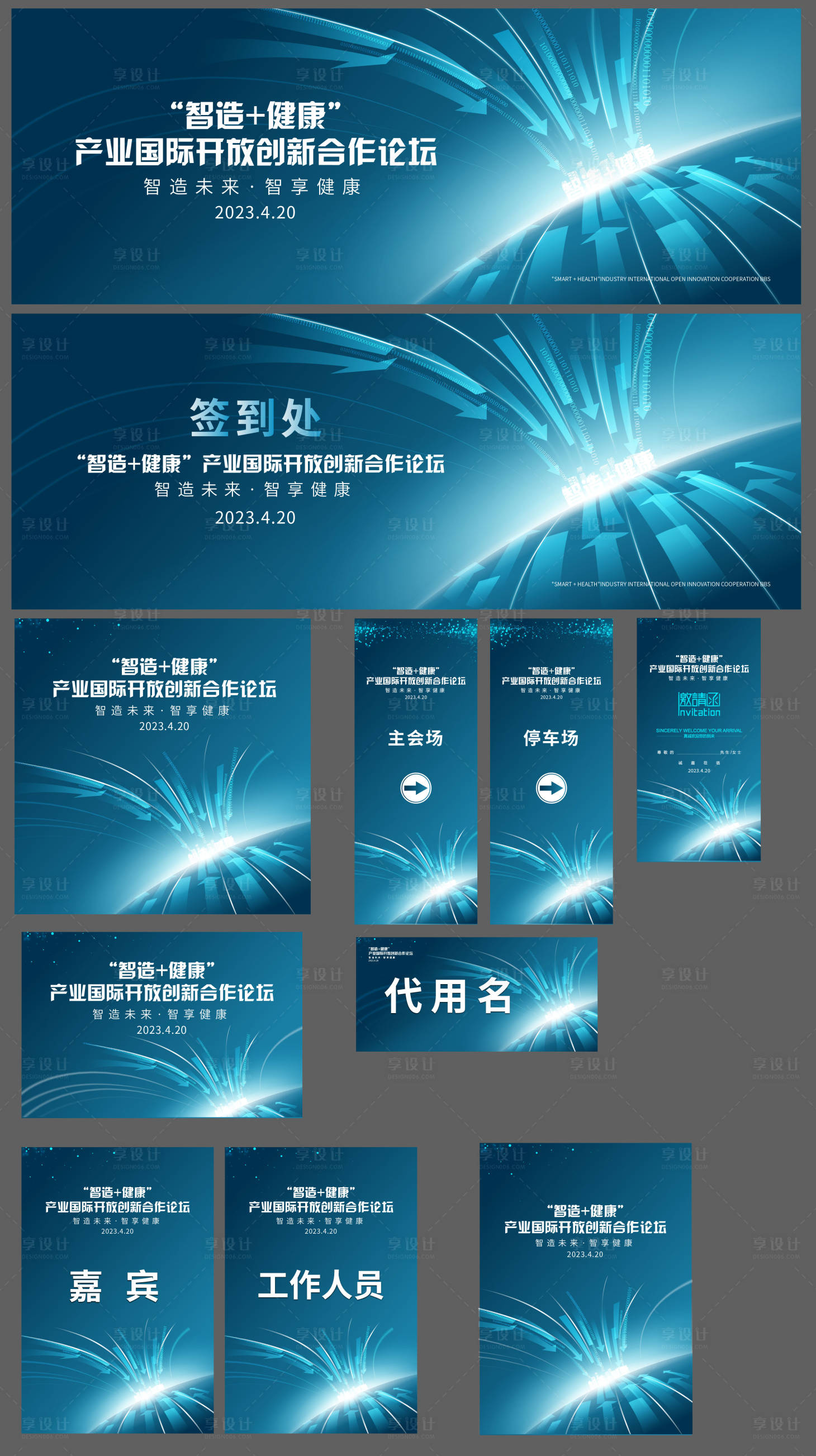 源文件下载【国际开放创新合作论坛】编号：61250018332319116