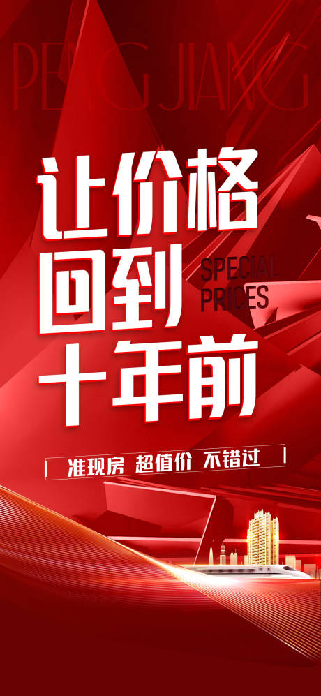 源文件下载【热销红稿大字报】编号：20230729161558472