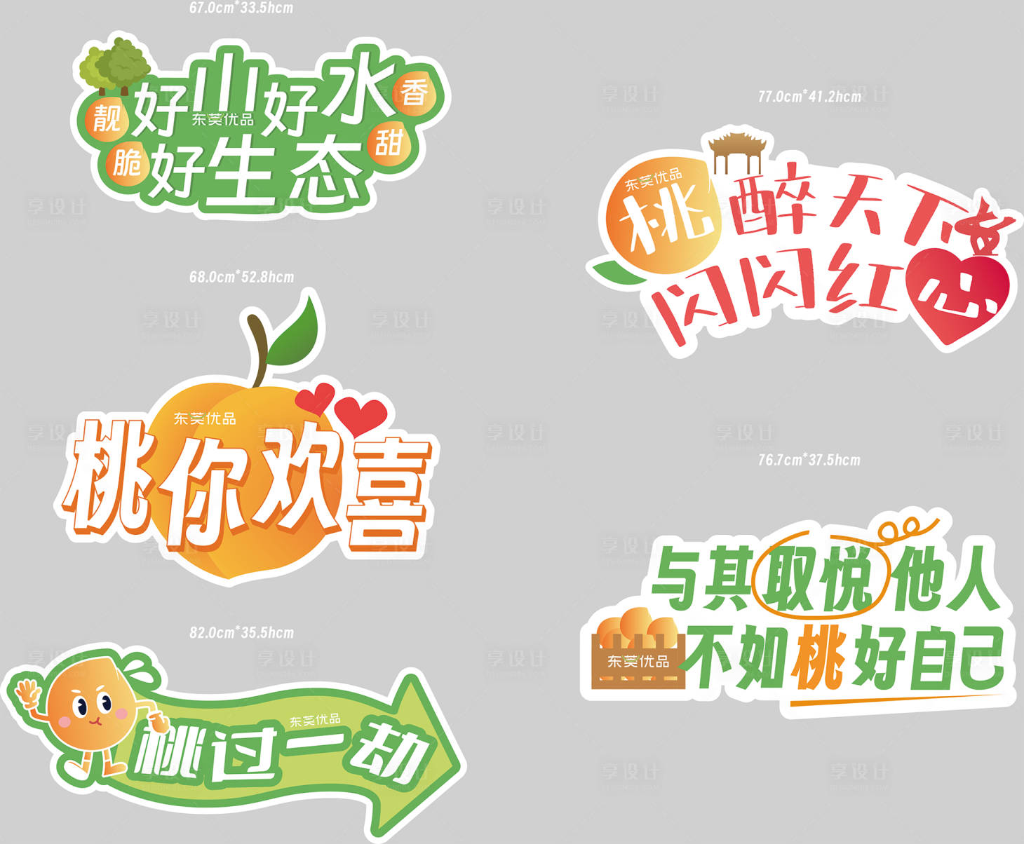 源文件下载【享设计】搜索编号：39540018352274730【助农直播手举牌】