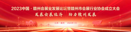 源文件下载【成立大会主画面】编号：68720017993868447