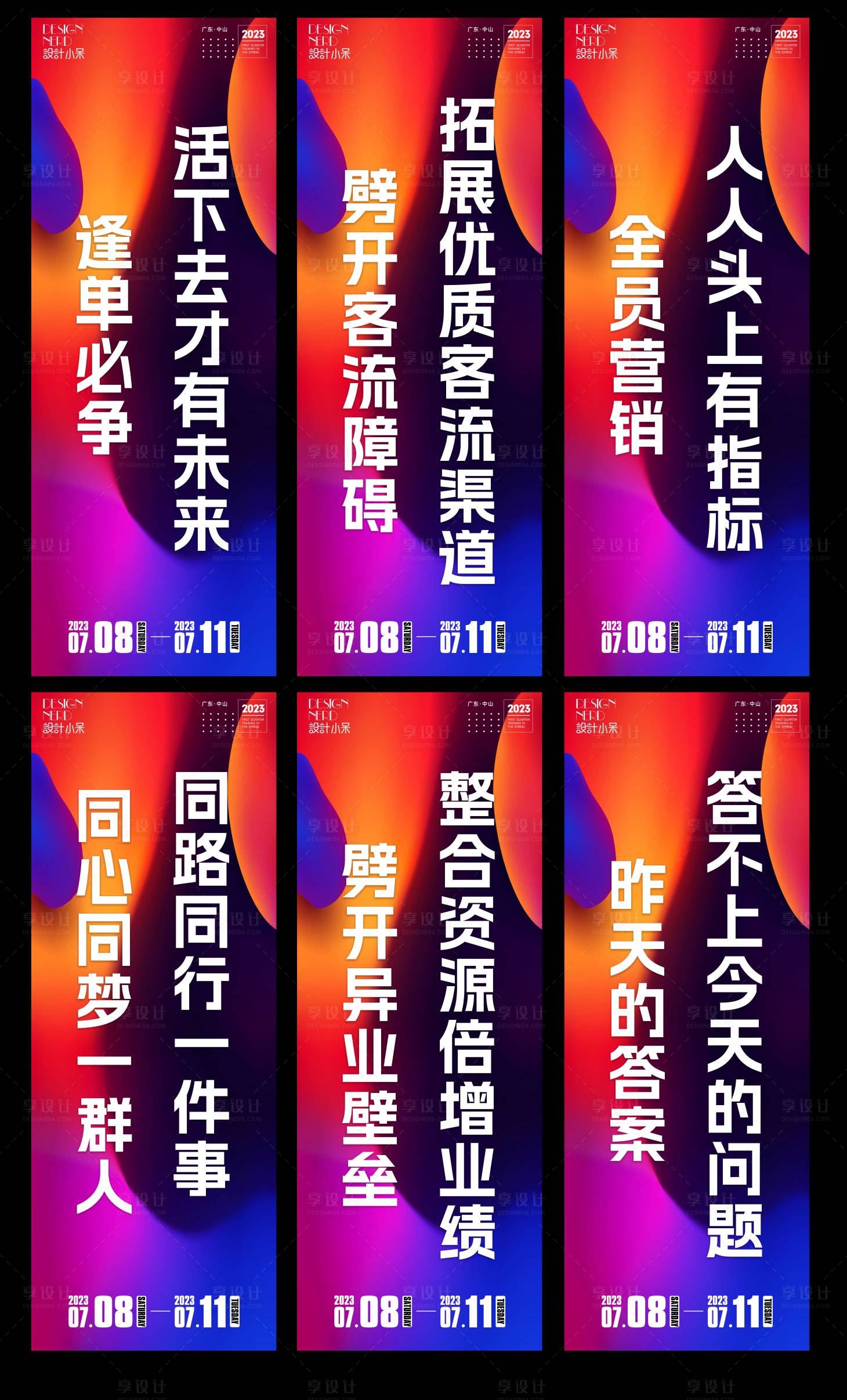 源文件下载【励志】编号：20230708110127971