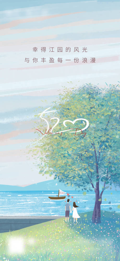 源文件下载【享设计】搜索编号：97810017996946464【520房地产海报】
