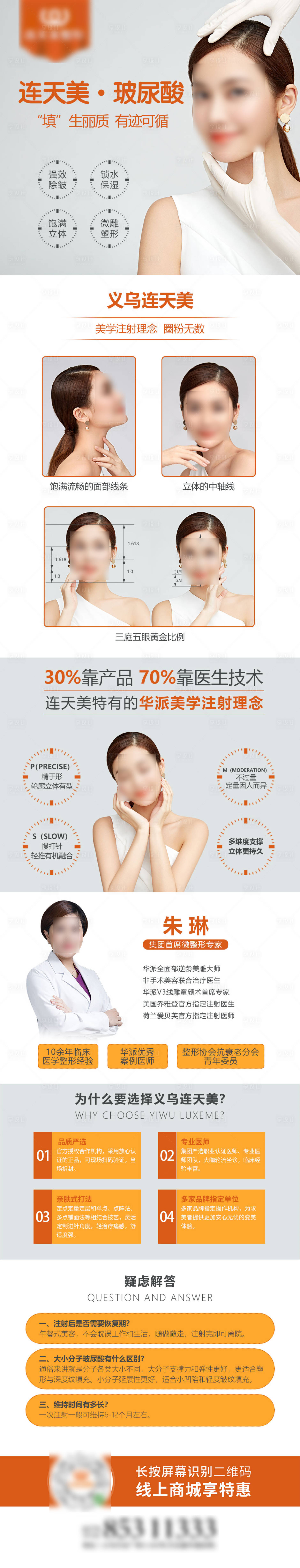 源文件下载【玻尿酸活动专场】编号：49970018075937278