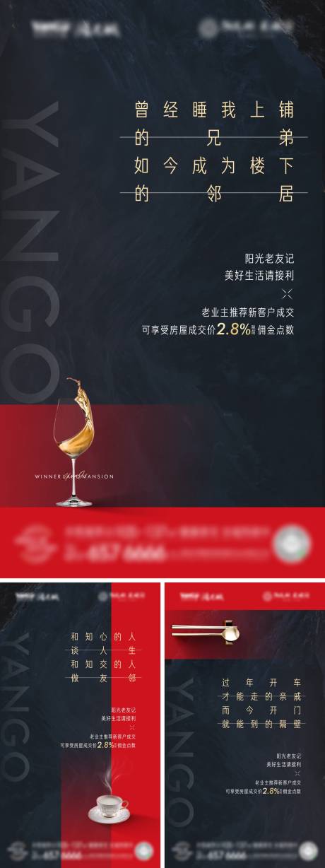 源文件下载【老带新系列单图黑红】编号：81010017858852714