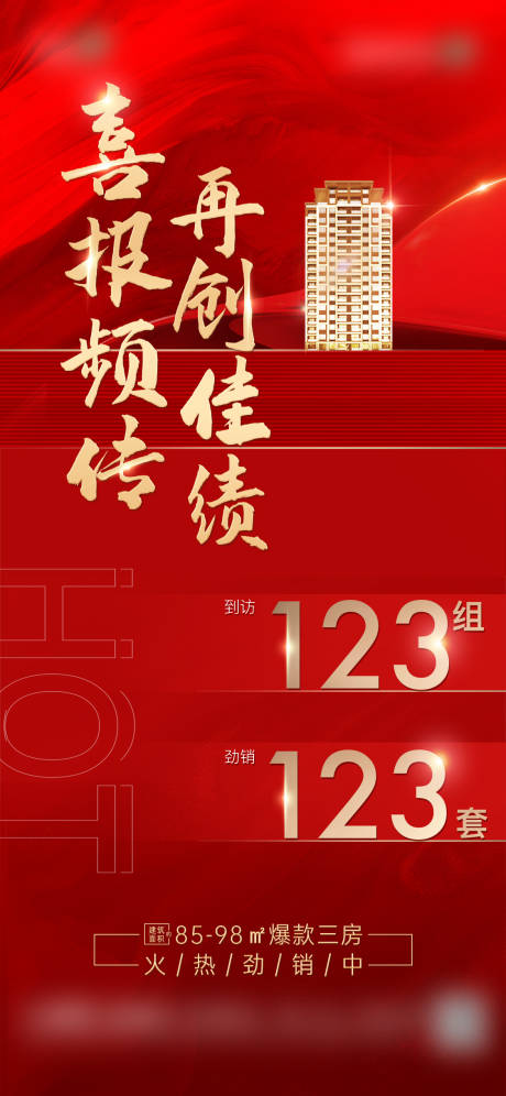 源文件下载【地产战报】编号：55870017758881063