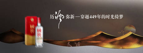 源文件下载【享设计】搜索编号：35850018271027814【白酒展板】