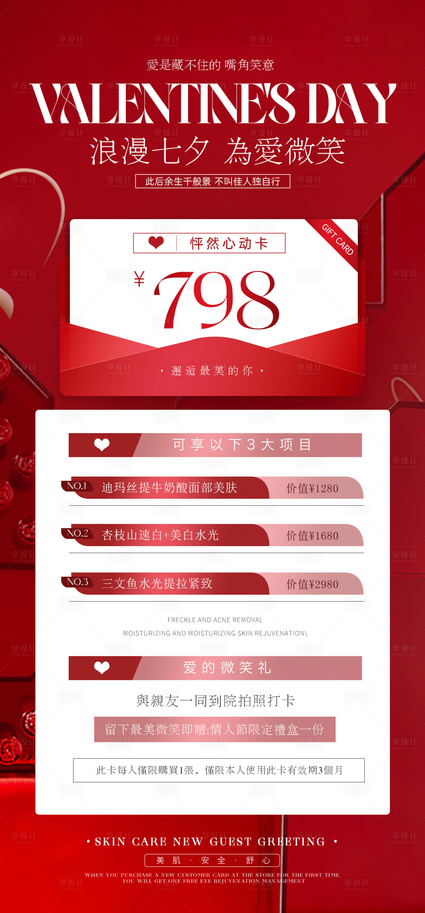 源文件下载【七夕活动海报】编号：47860018262999044