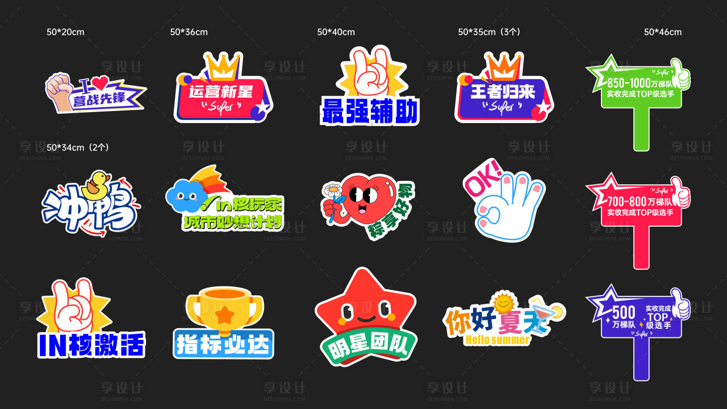 源文件下載【享設計】搜索編號：63730017934297497【地產打卡手舉牌】