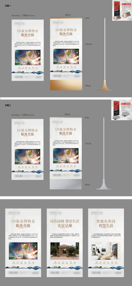 源文件下载【高端地产价值点展架易拉宝】编号：97450017866374453