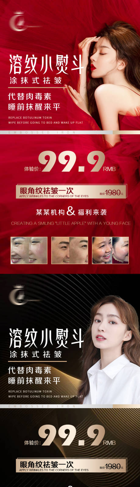 源文件下载【溶纹小熨斗海报】编号：29500018084787873