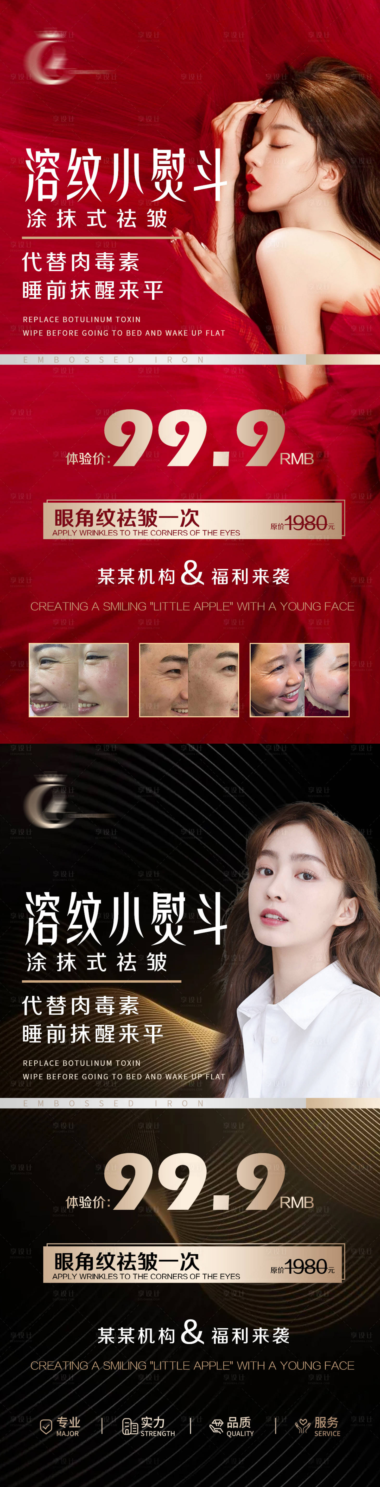 源文件下载【溶纹小熨斗海报】编号：29500018084787873