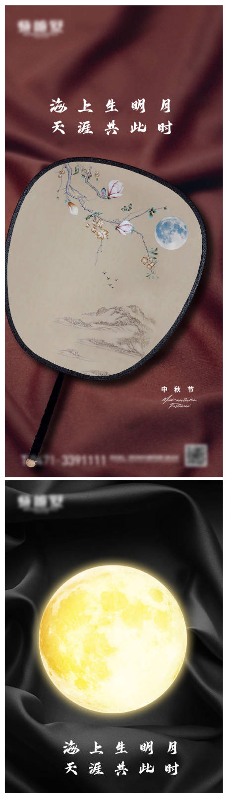 源文件下載【享設計】搜索編號：29940017854152104【中秋節海報】