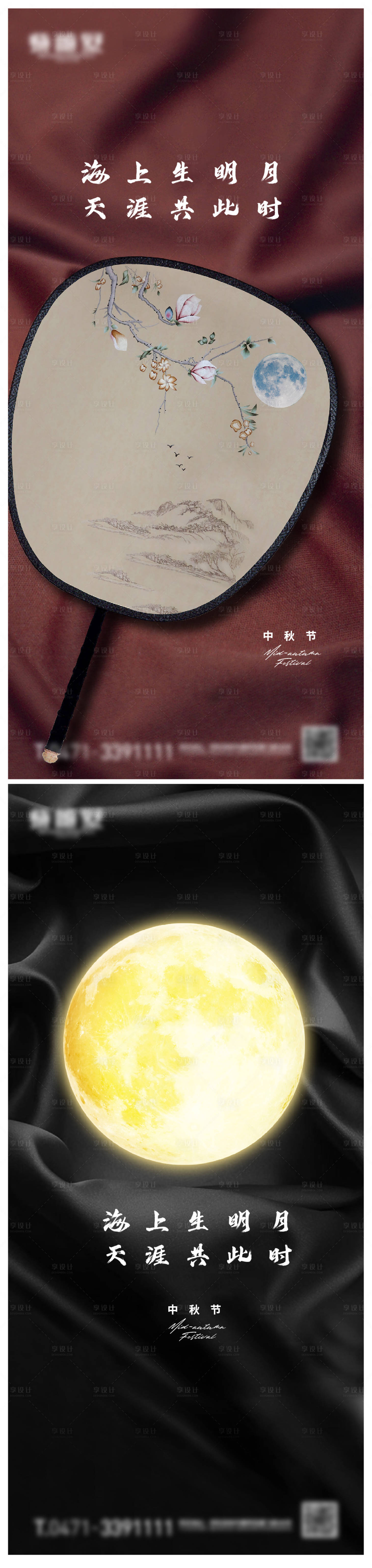 源文件下載【享設計】搜索編號：29940017854152104【中秋節(jié)海報】