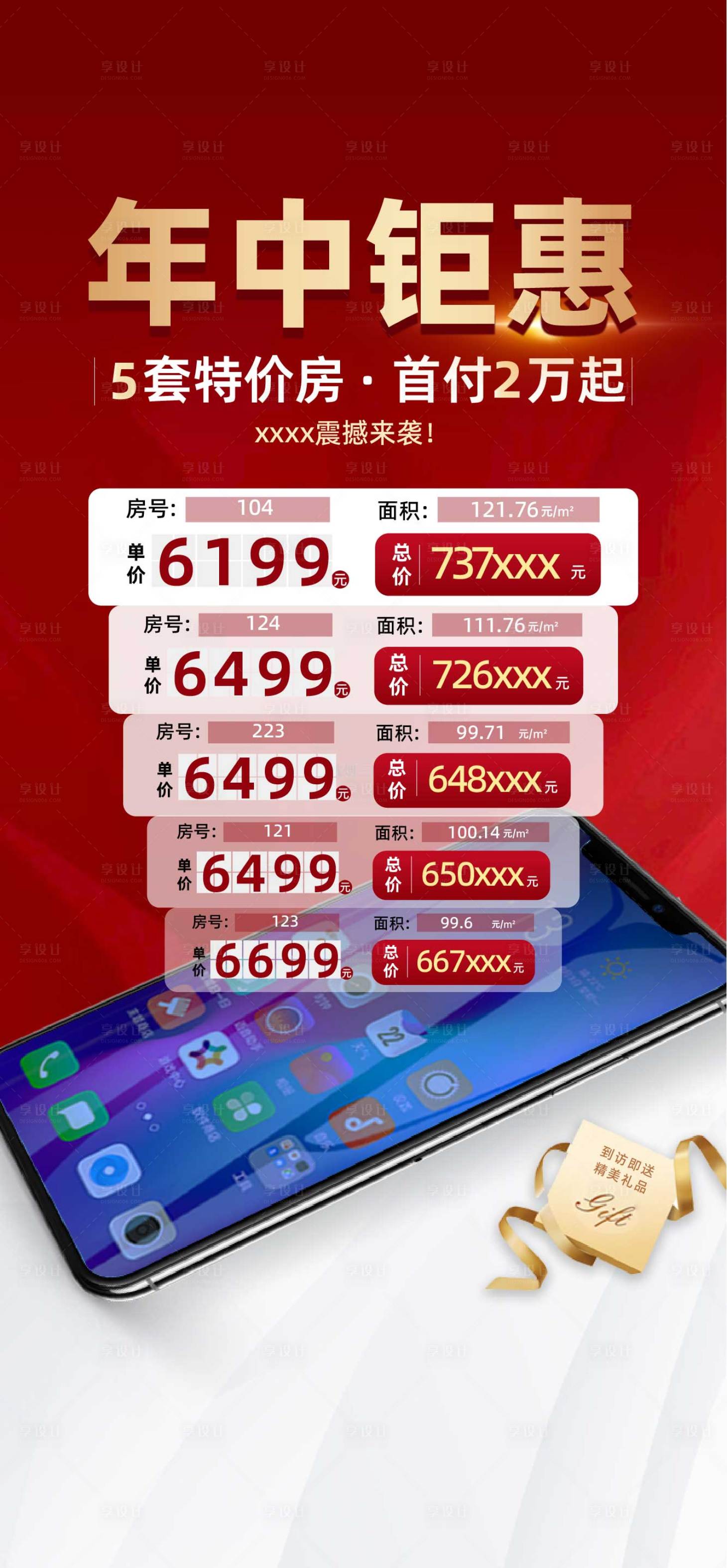 源文件下载【享设计】搜索编号：11440017940592901【钜惠】