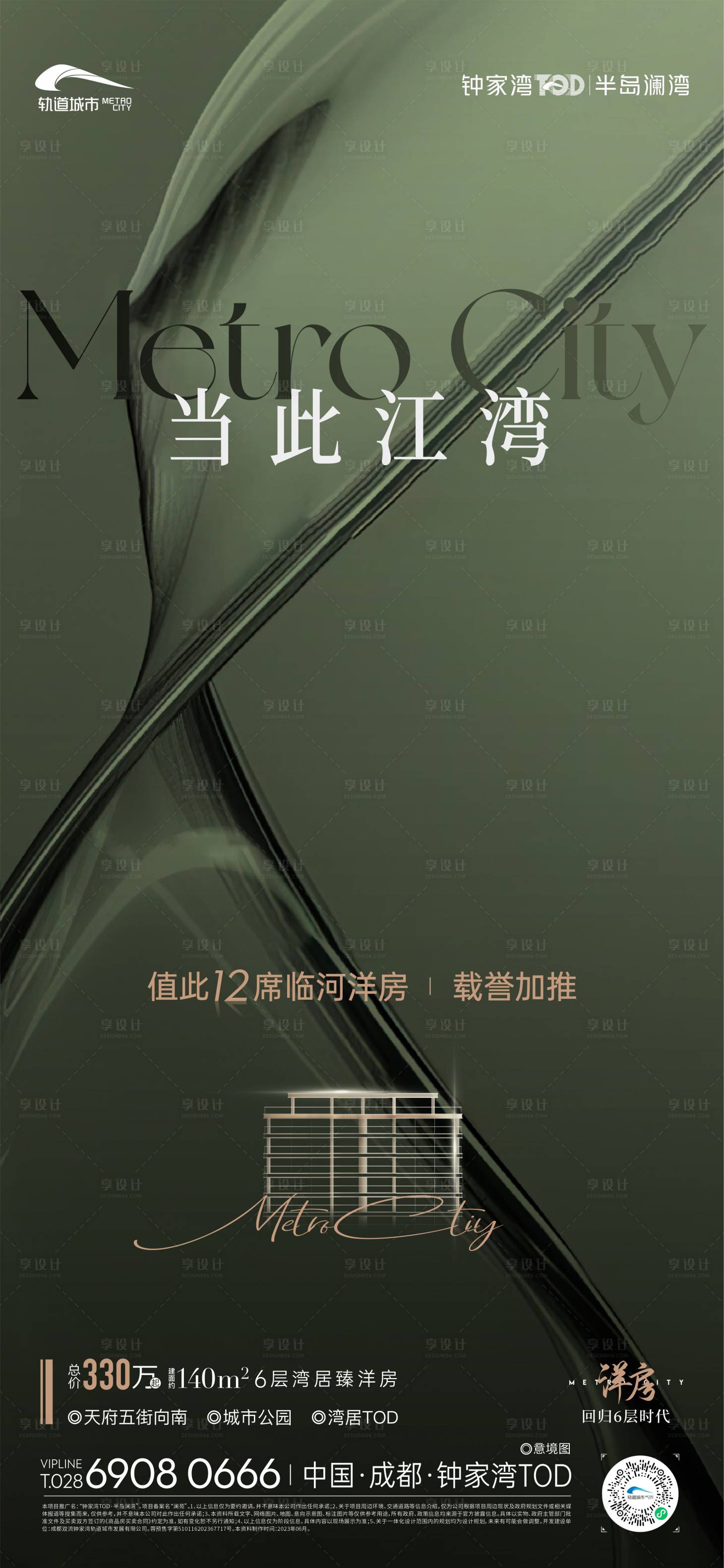 源文件下載【享設計】搜索編號：26030017991792217【海報加推海報】