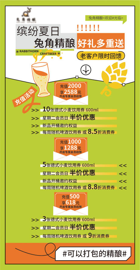 源文件下载【折扣台卡海报】编号：83920018291394457